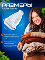 Насадка для утюга универсальная - Фото 1