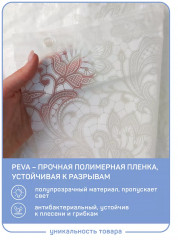 Штора для ванной «Кружево» - Фото 1