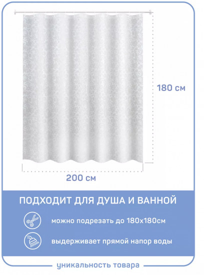 Штора для ванной «Кружево»