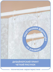 Штора для ванной «Кружево» - Фото 3
