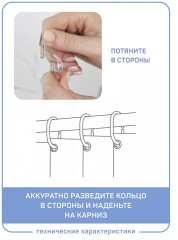 Штора для ванной «Кружево» - Фото 6