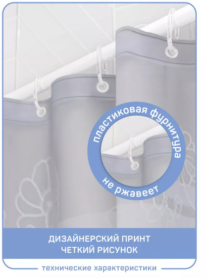 Штора для ванной «Ромашки»