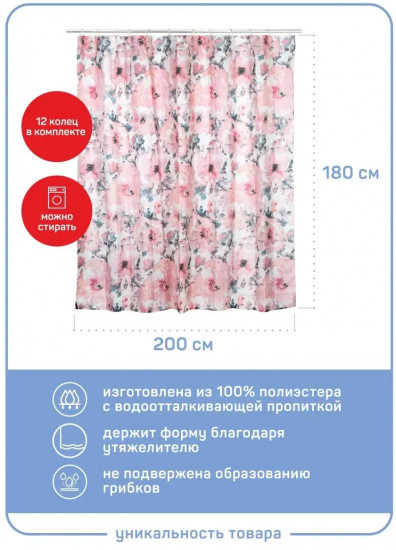 Штора для ванной «Розовые цветы»