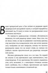 Созвездие Козлотура - Фото 2