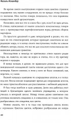 Созвездие Козлотура - Фото 3