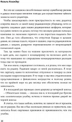 Созвездие Козлотура - Фото 5