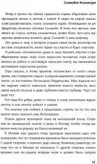 Созвездие Козлотура - Фото 6