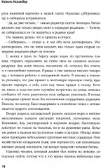 Созвездие Козлотура - Фото 7