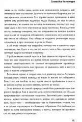 Созвездие Козлотура - Фото 8