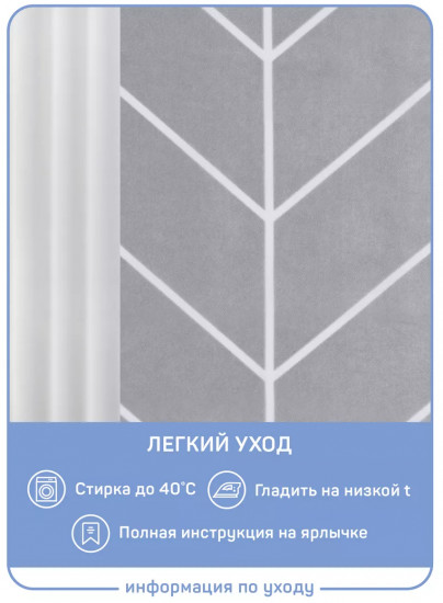 Штора для ванной «В порядке»
