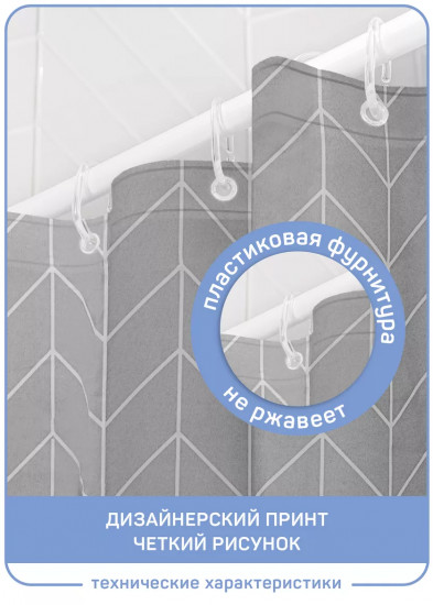 Штора для ванной «В порядке»