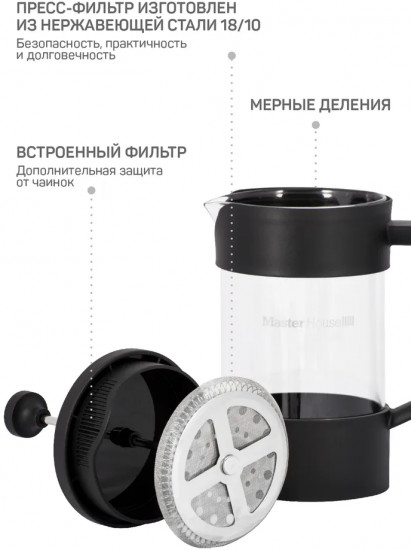Френч-пресс «Барселона»