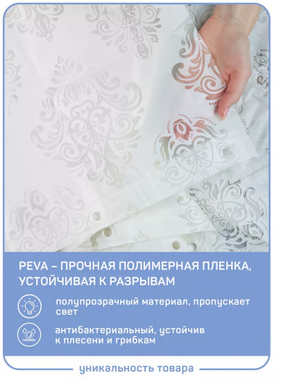 Штора для ванной «Флора»