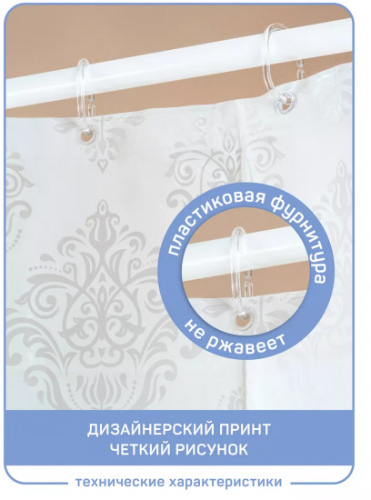 Штора для ванной «Флора»