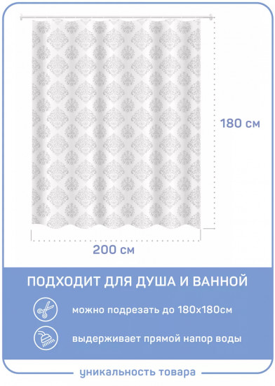Штора для ванной «Флора»