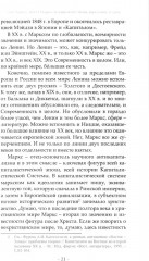 Борьба вопросов. Идеология и психоистория: русское и мировое измерения - Фото 7