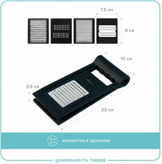 Терка складная с четырьмя сменными лезвиями «Фолд» - Фото 6