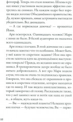 Кеплер-62. Книга 3: Полет - Фото 2