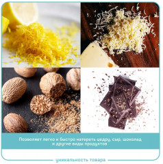 Терка для сыра, цедры, шоколада «Формаджо» - Фото 3