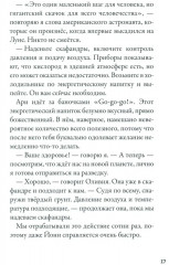 Кеплер-62. Книга 4: Первопроходцы - Фото 2
