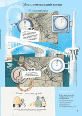 На связи! Как менять мир с помощью идей - Фото 4