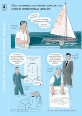 На связи! Как менять мир с помощью идей - Фото 5