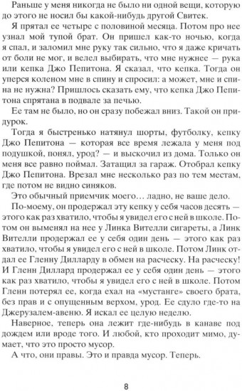 Пока нормально