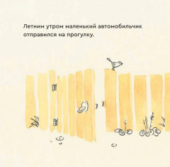 Прогулка - Фото 1