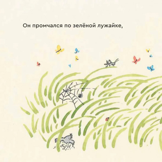 Прогулка