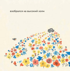 Прогулка - Фото 5