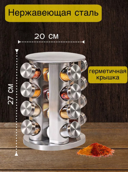 Набор баночек для специй