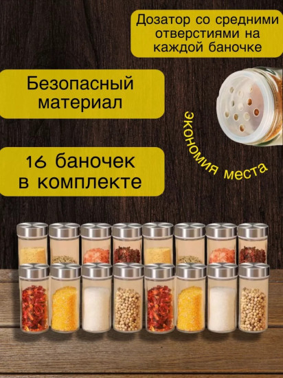 Набор баночек для специй