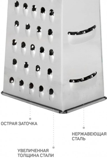 Терка четырехгранная «Изумруд»