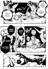 Туалетный мальчик Ханако. Том 13 - Фото 4