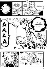 Туалетный мальчик Ханако. Том 13 - Фото 7