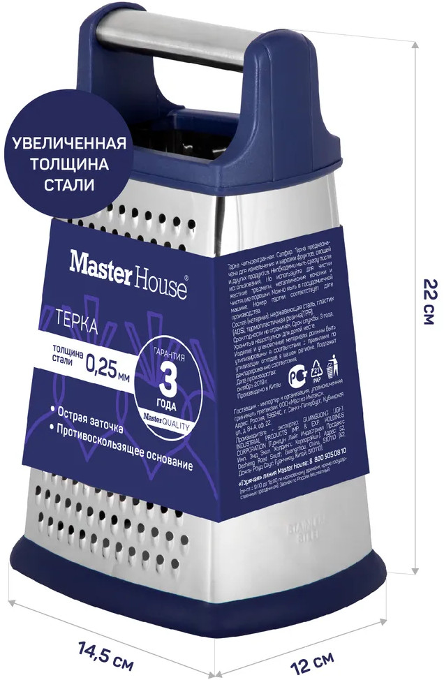 Терка четырехгранная «Сапфир» | Master House | Фото 4