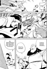 Убийца гоблинов. Том 9 - Фото 4