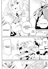 Убийца гоблинов. Том 9 - Фото 5