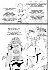 Убийца гоблинов. Том 9 - Фото 10