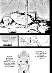 Убийца гоблинов. Том 10 - Фото 4