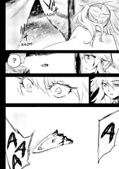 Убийца гоблинов. Том 10 - Фото 5