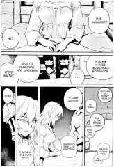 Убийца гоблинов. Том 10 - Фото 10