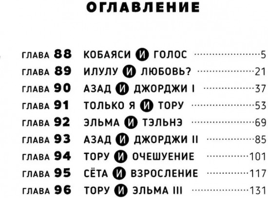 Дракорничная госпожи Кобаяси. Том 10