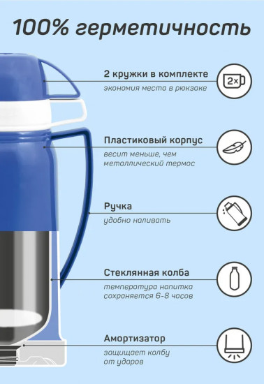 Термос «Венеция»