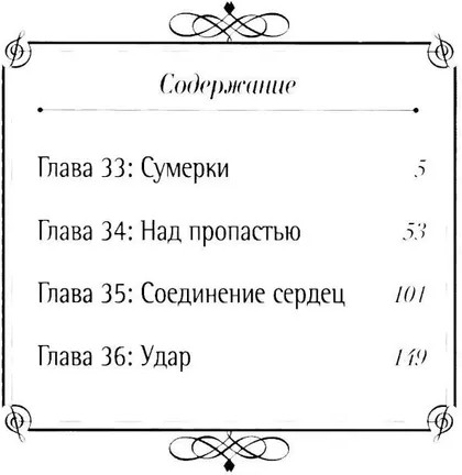 Твоя апрельская ложь. Том 9