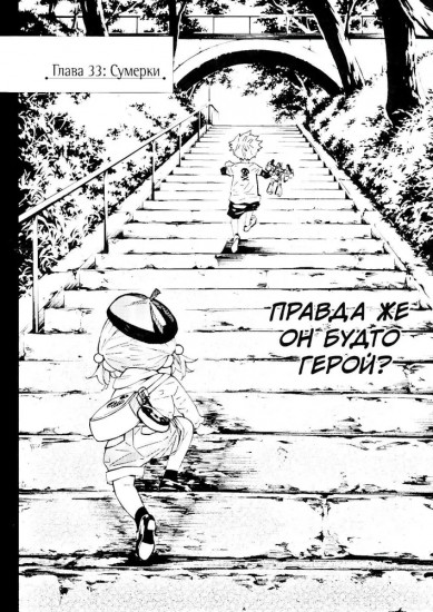 Твоя апрельская ложь. Том 9