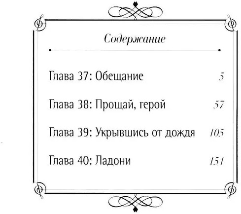 Твоя апрельская ложь. Том 10