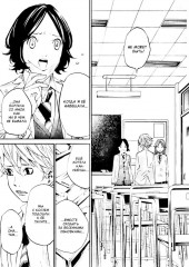 Твоя апрельская ложь. Том 11 - Фото 3