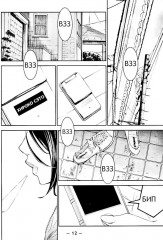 Твоя апрельская ложь. Том 11 - Фото 6