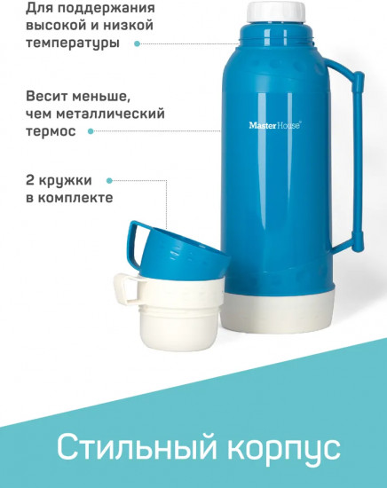 Термос «Венеция»